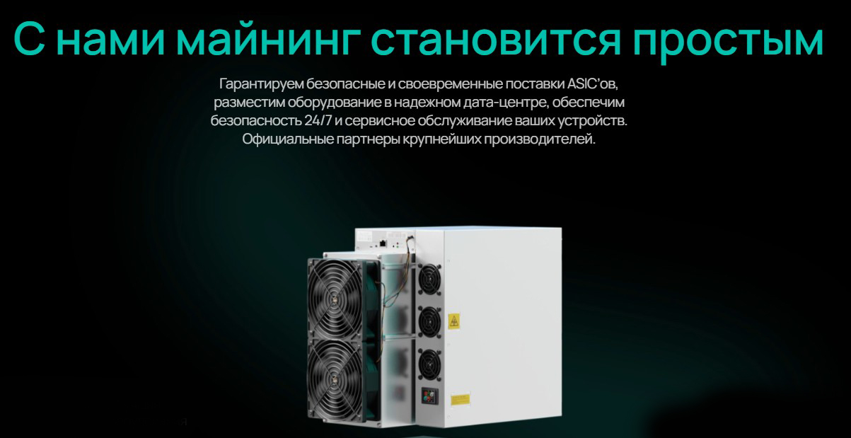 10 место рейтинга майнинговых компаний: Uminers (Юмайнерс)