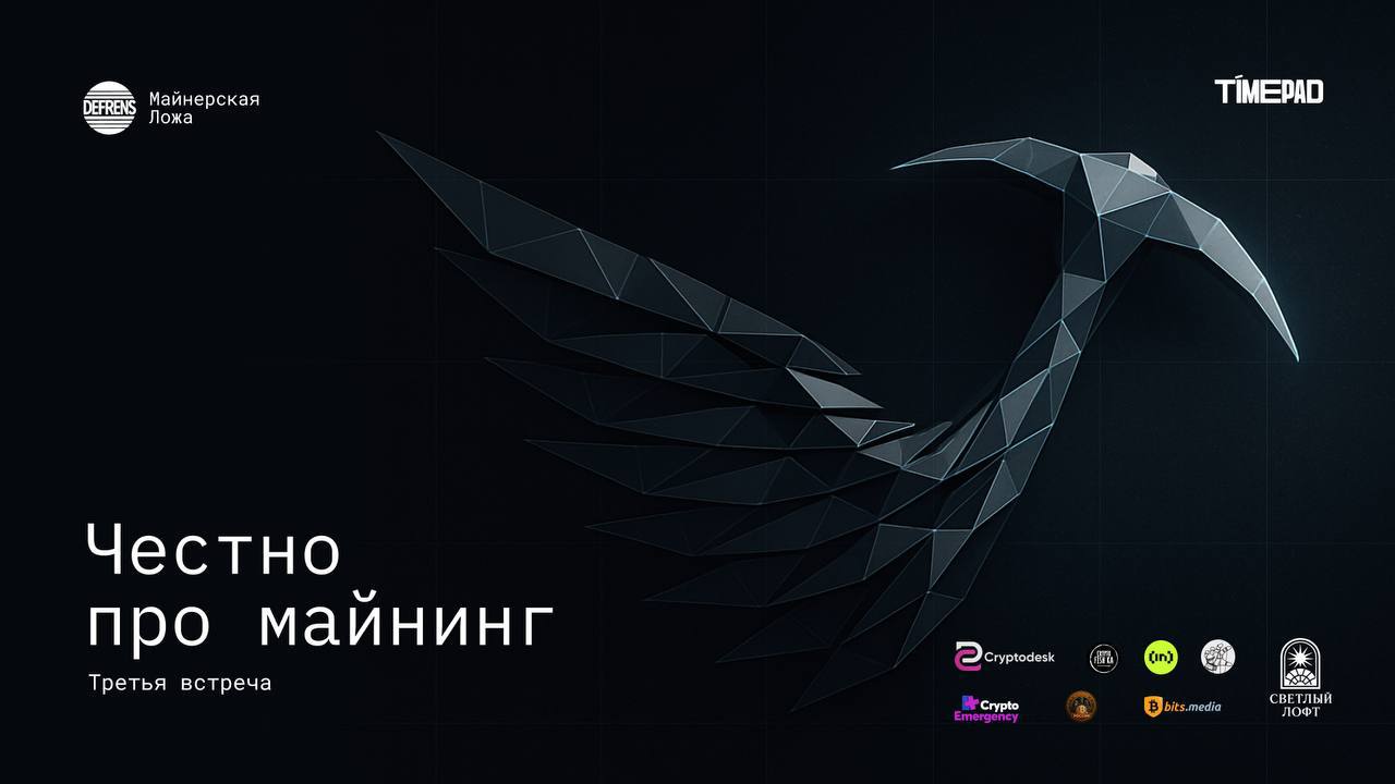 chestno-pro-majning-3 22.10