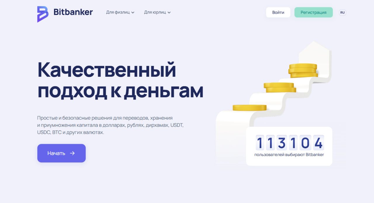 Главная страница криптовалютной платформы Bitbanker